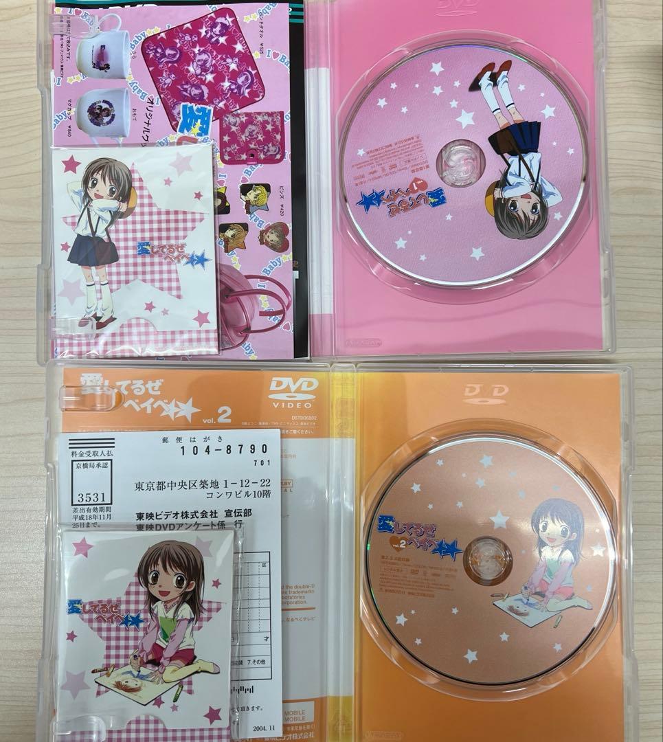 愛してるぜベイベ★★ Vol.1 スペシャル限定版