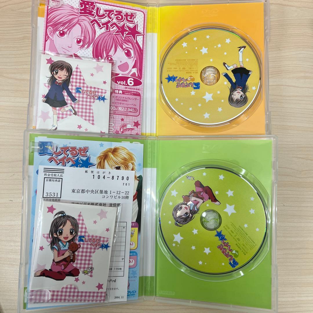 愛してるぜベイベ★★ Vol.1 スペシャル限定版