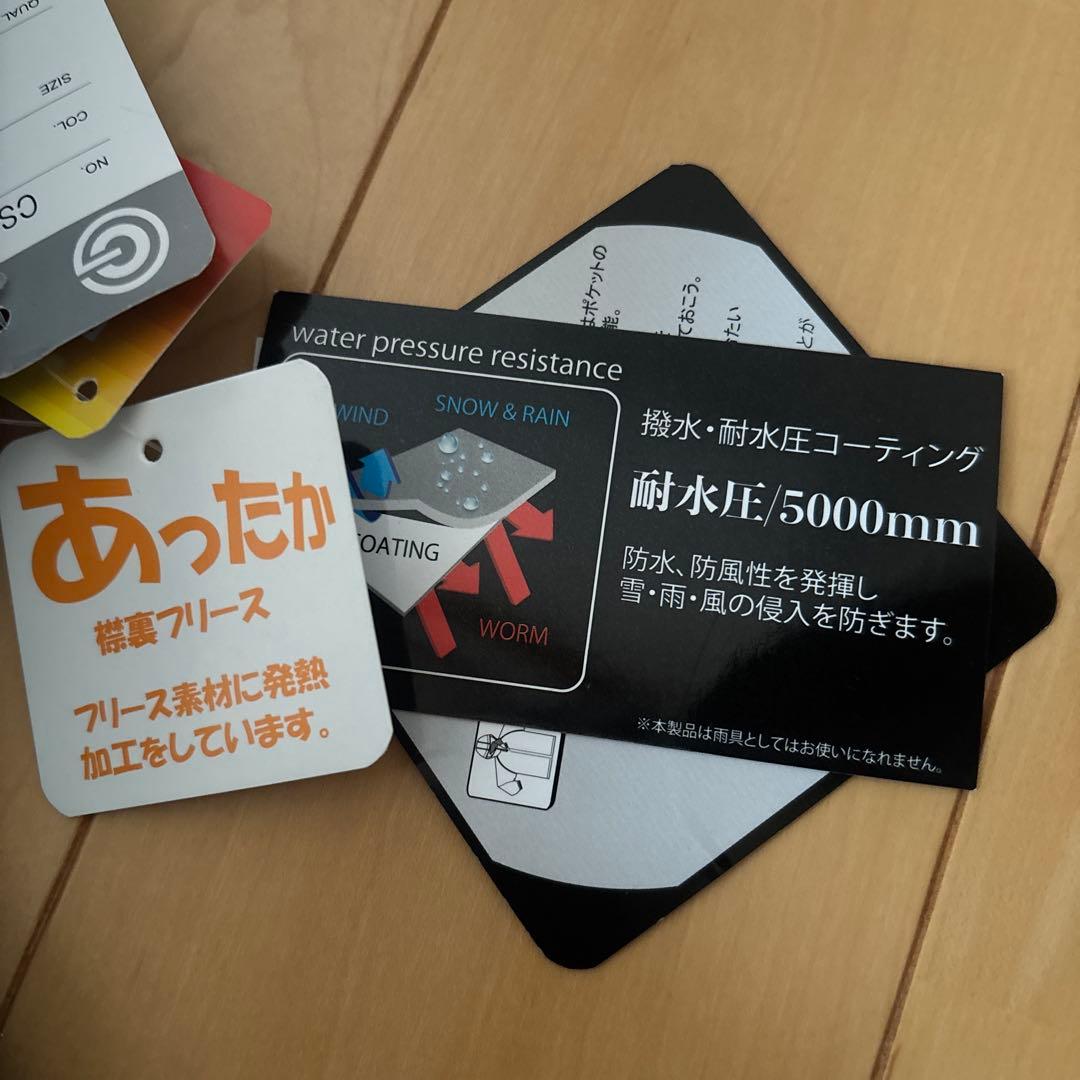 【新品未使用】スキーウェア 上下セット 150 cosby