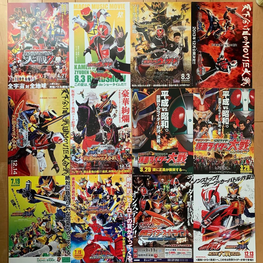 劇場版仮面ライダー＆戦隊シリーズ　チラシ116枚セット