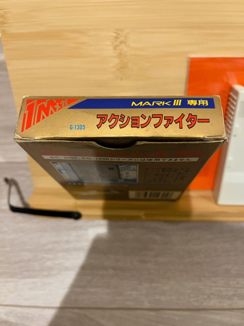 セガマークⅢ専用ソフト アクションファイター