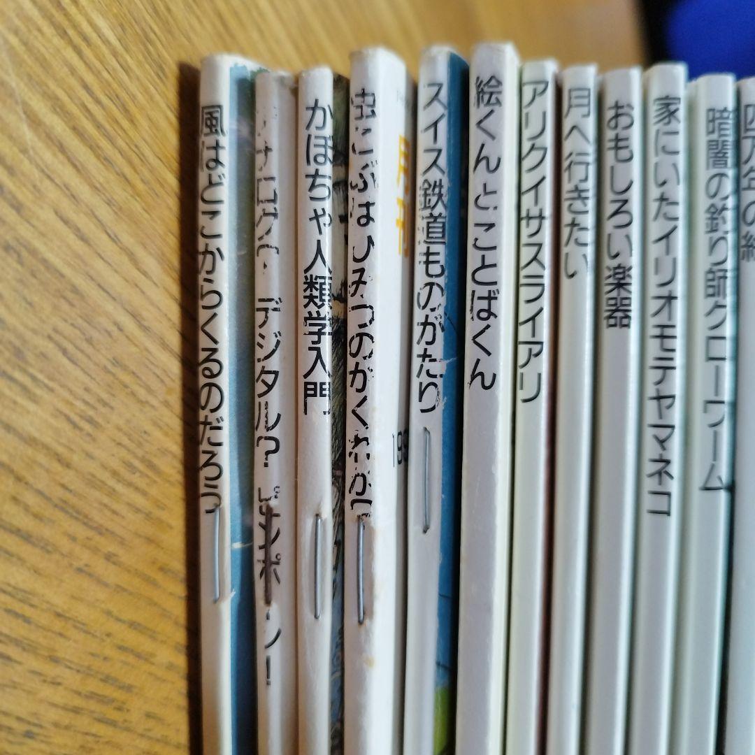 月刊たくさんのふしぎ　23冊