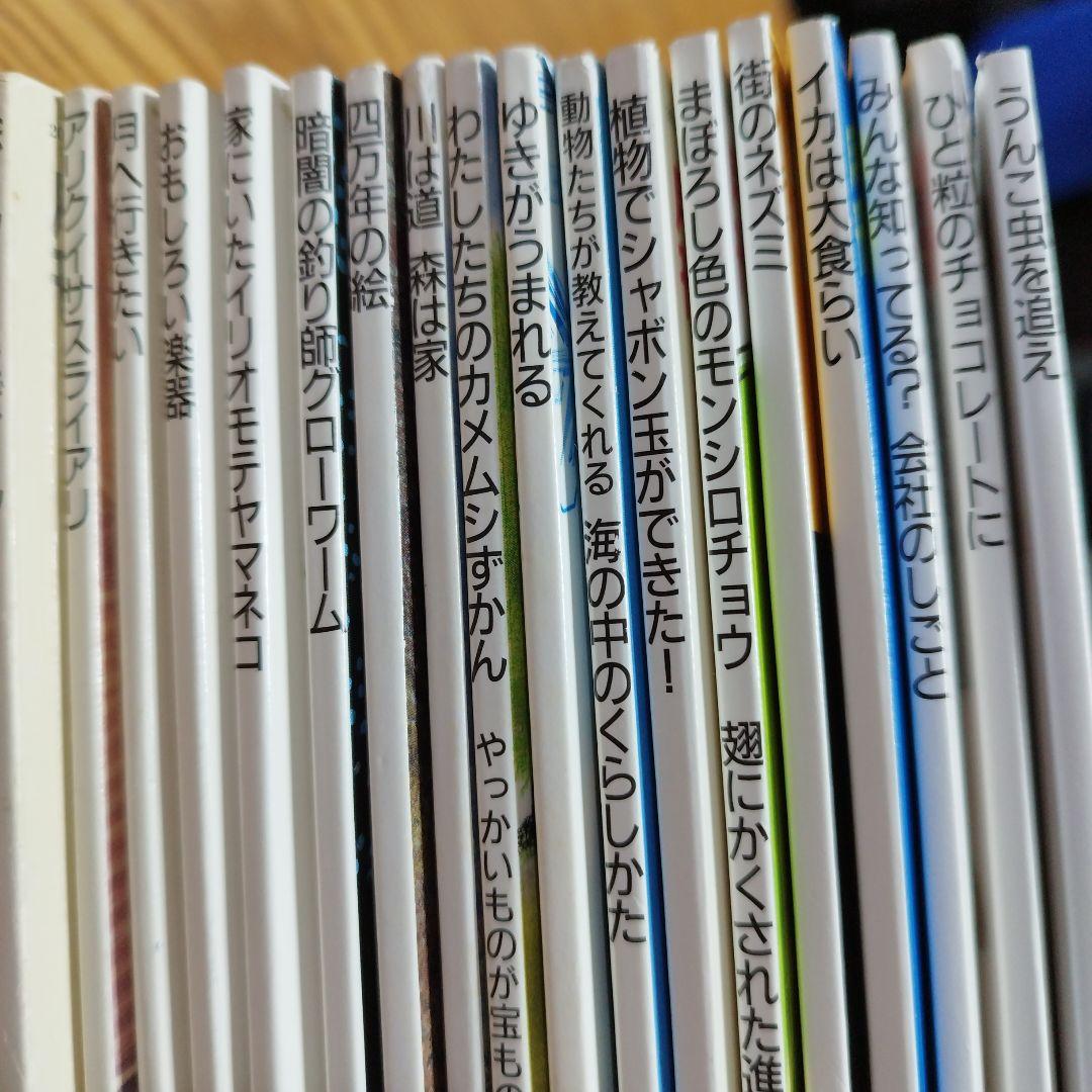 月刊たくさんのふしぎ　23冊