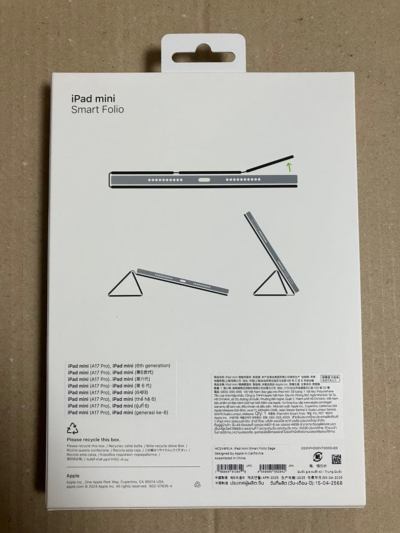 【新品未開封】Apple iPad mini用 Smart Folio セージ