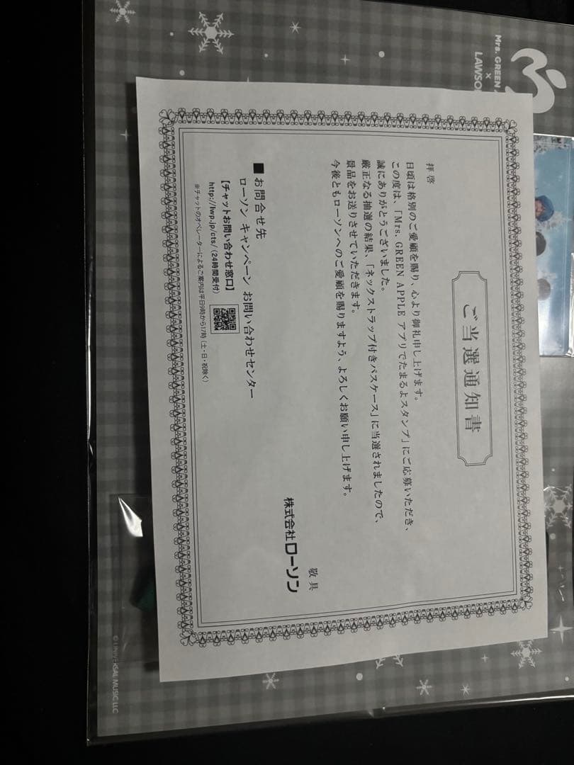 ミセス　ローソンキャンペーン当選品　ネックストラップ付きパスケース