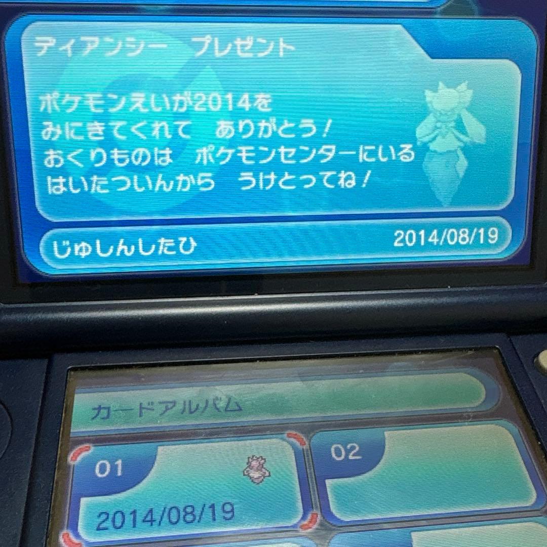 ポケットモンスター　X オメガルビー　2本セット　 まとめ売り