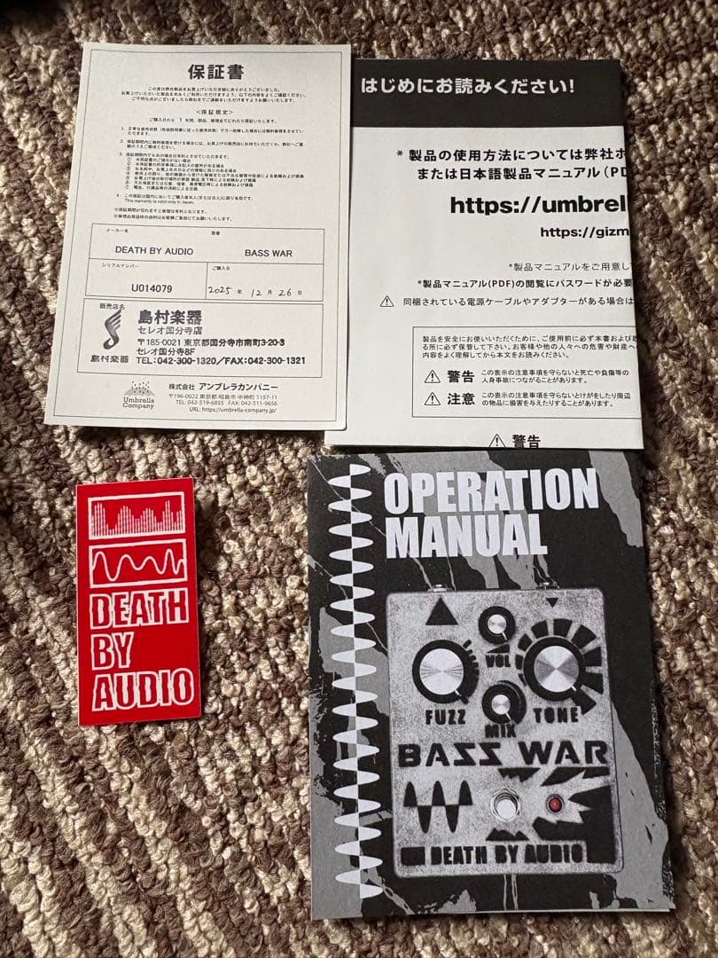 DEATH BY AUDIO BASS WAR ベースエフェクター