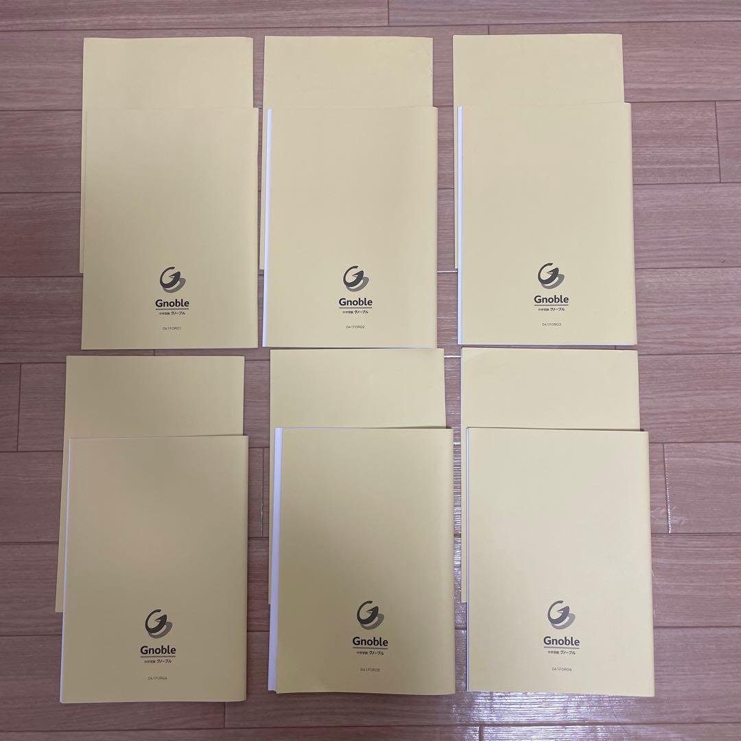 グノーブル☆基礎力テスト 算数 4年生 全12冊　2025年2月〜2026年1月