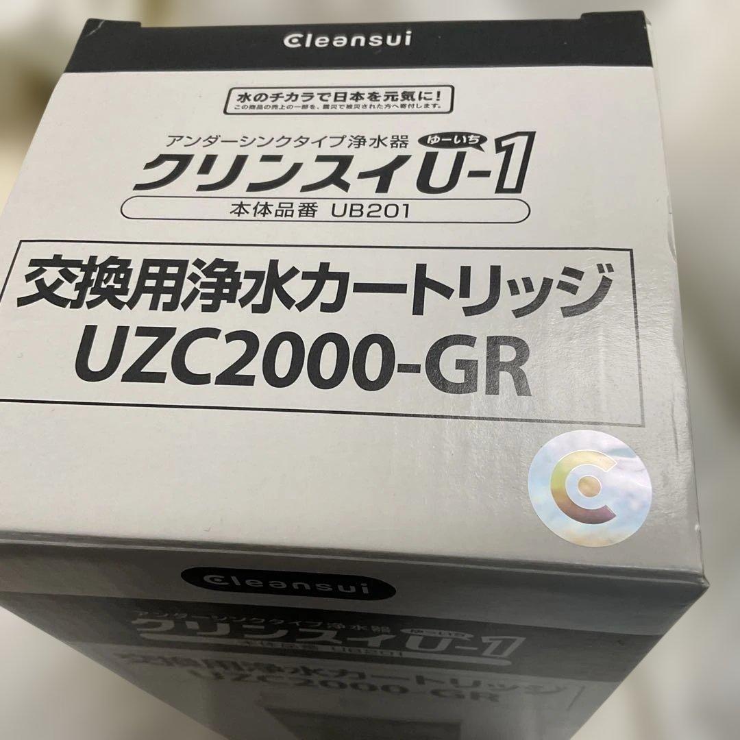 浄水器カートリッジ UZC2000-GR クリンスイ　三菱ケミカル