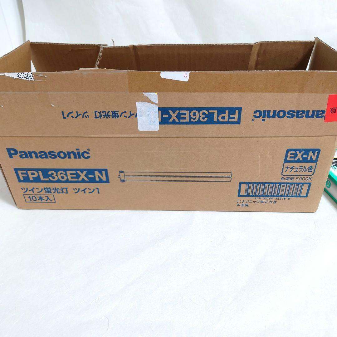 未使用品Panasonic FPL36EX-N ツイン蛍光灯 6本　＋おまけ2本