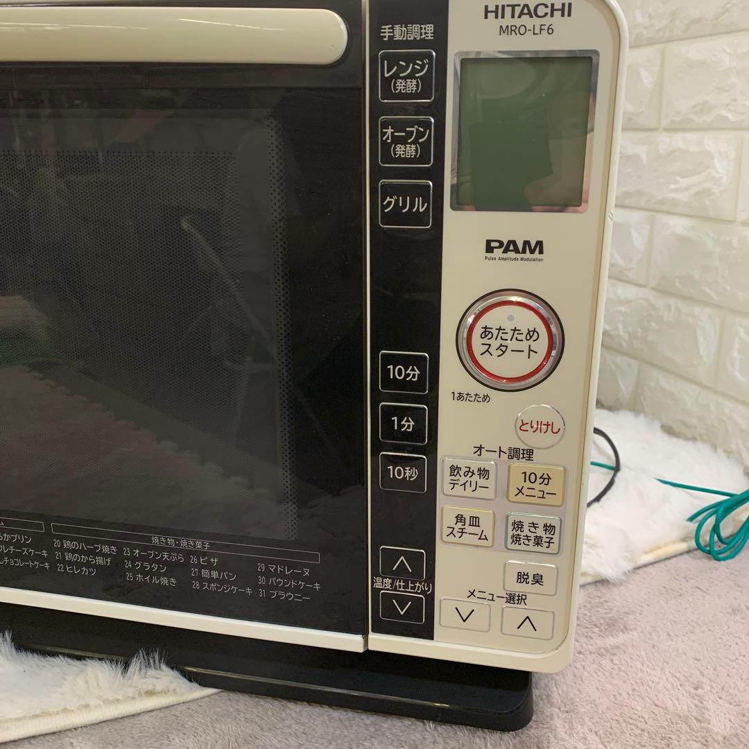 HITACHI オーブンレンジ MRO-LF6 2013年製