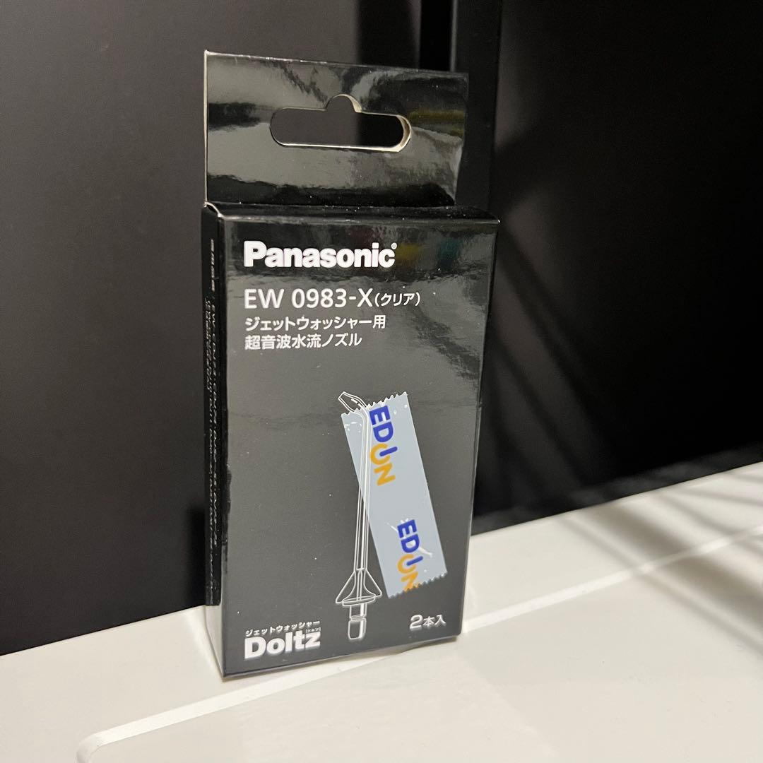 パナソニック 口腔洗浄器 ジェットウォッシャー ドルツ EW-DJ42-W