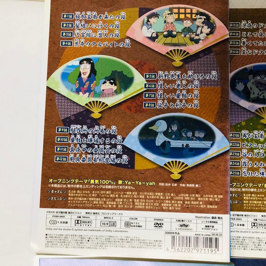 忍たま乱太郎 第16シリーズ DVD全巻セット　全8巻
