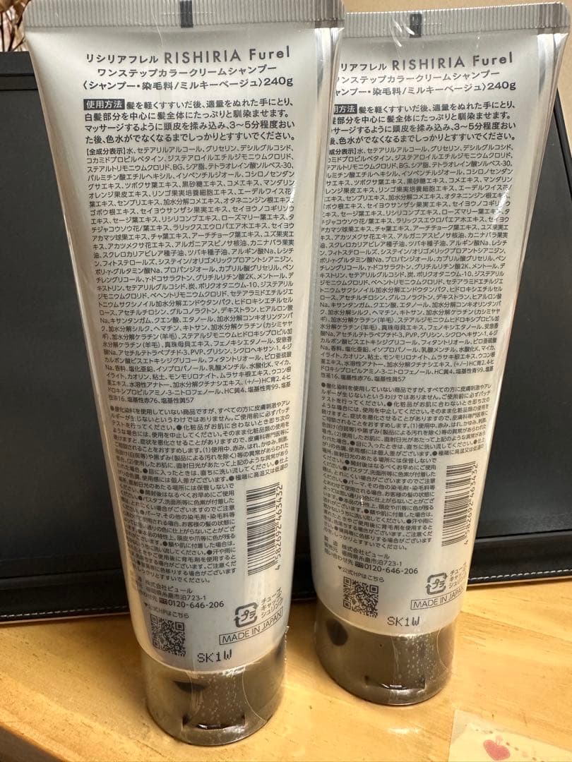 RISHIRIA Furel 240g ミルキーベージュ　2本セット