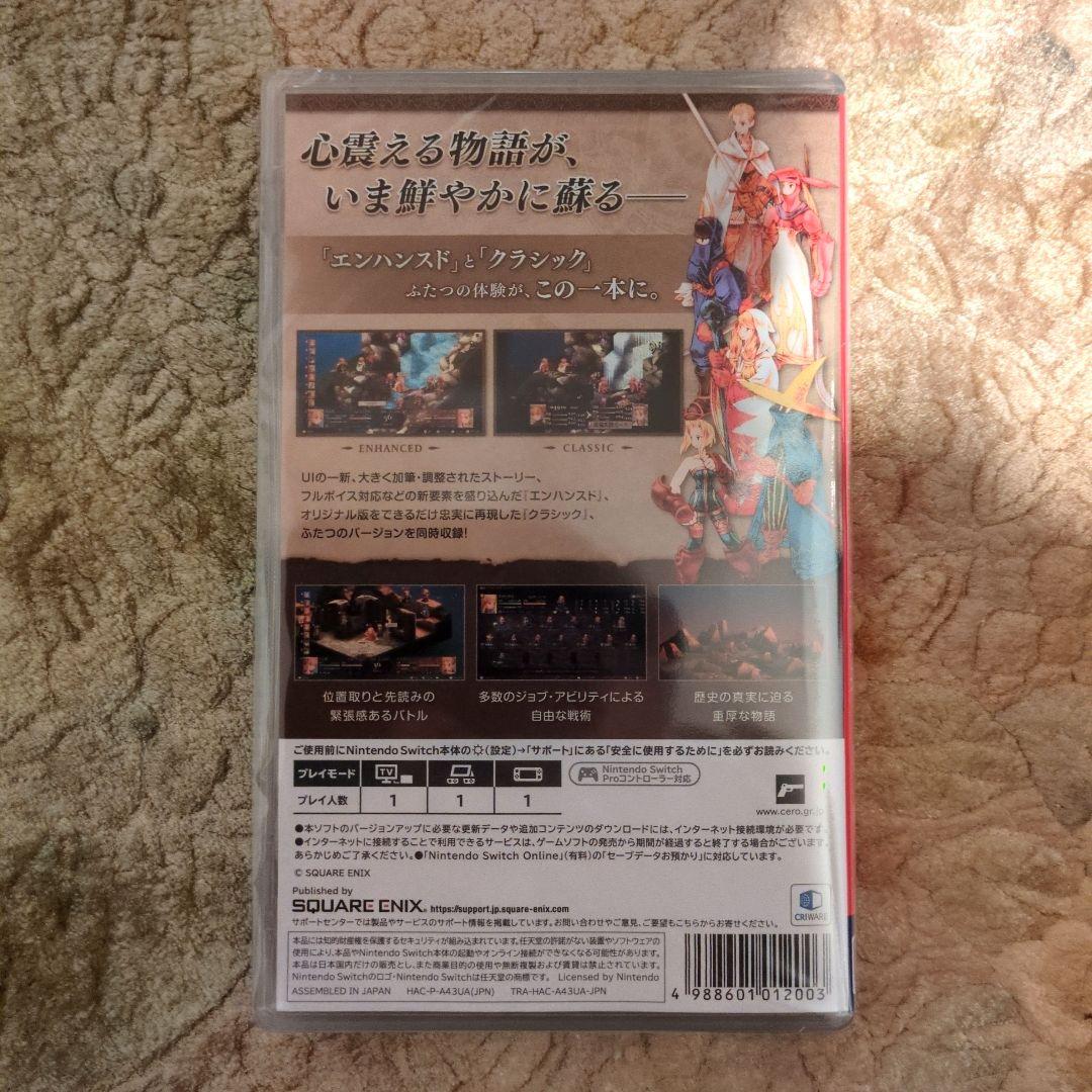 【Switch】ファイナルファンタジータクティクス デラックスエディション