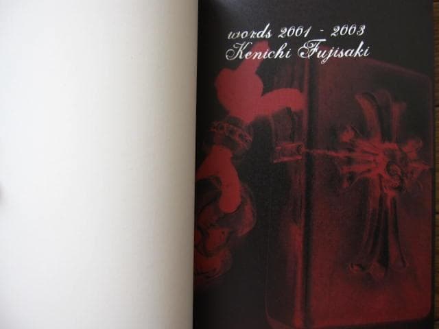 words 2001-2003 Kenichi Fujisaki　藤崎賢一
