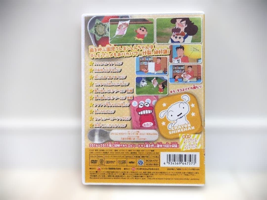 未開封　クレヨンしんちゃんTV傑作選 第12期全12巻
