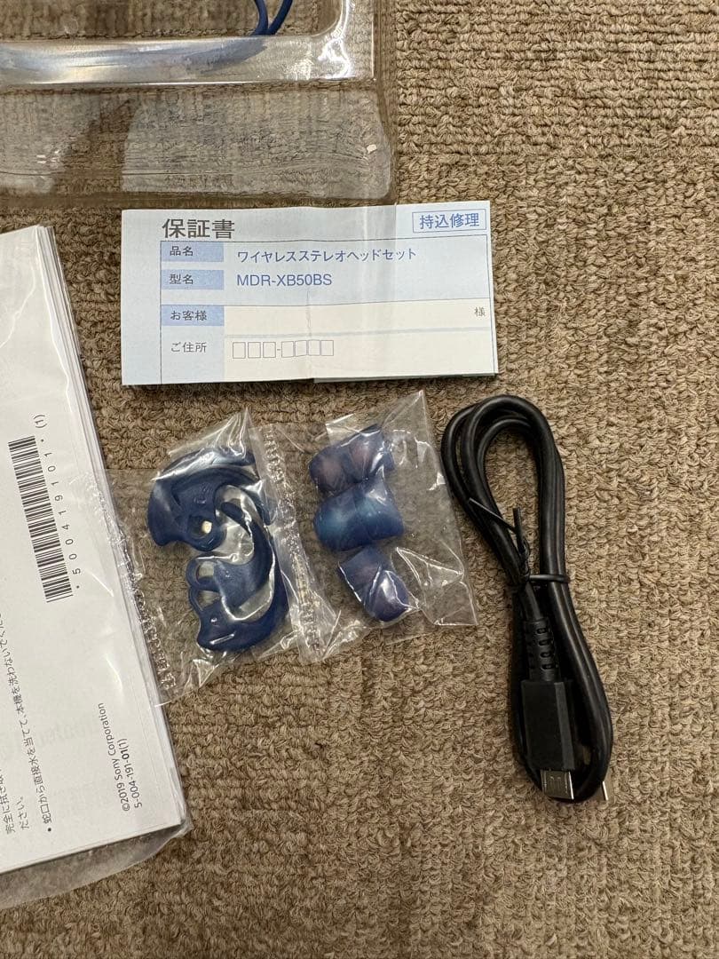 【極美品】ソニー SONY ワイヤレスイヤホン MDR-XB50BS 純正品 青