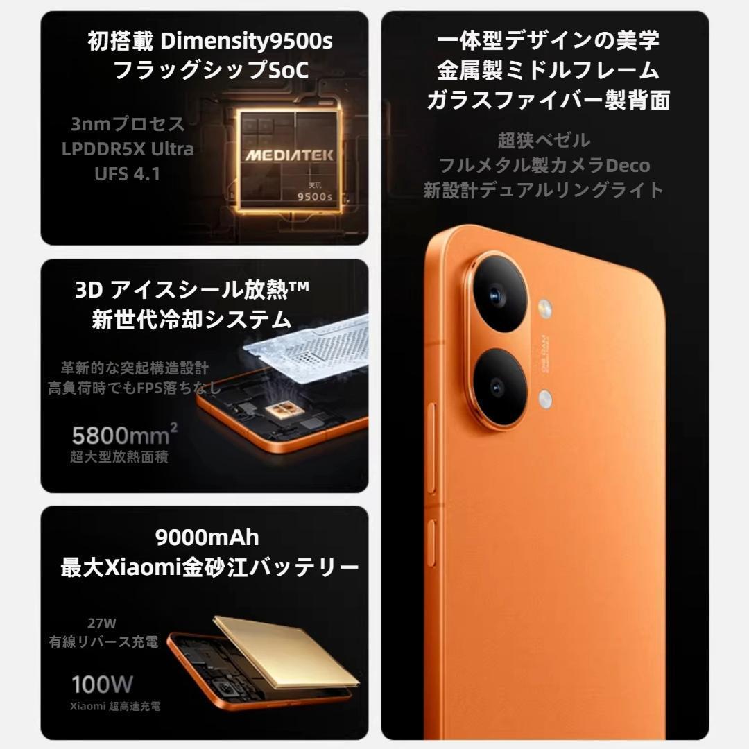 【カイト】REDMI Turbo 5 Max 12GB/256GBオレンジ