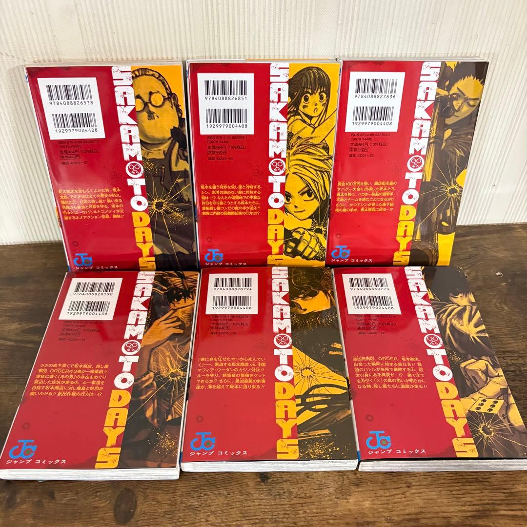 SAKAMOTODAYS（サカモトデイズ）全23巻セット　23巻新品未開封