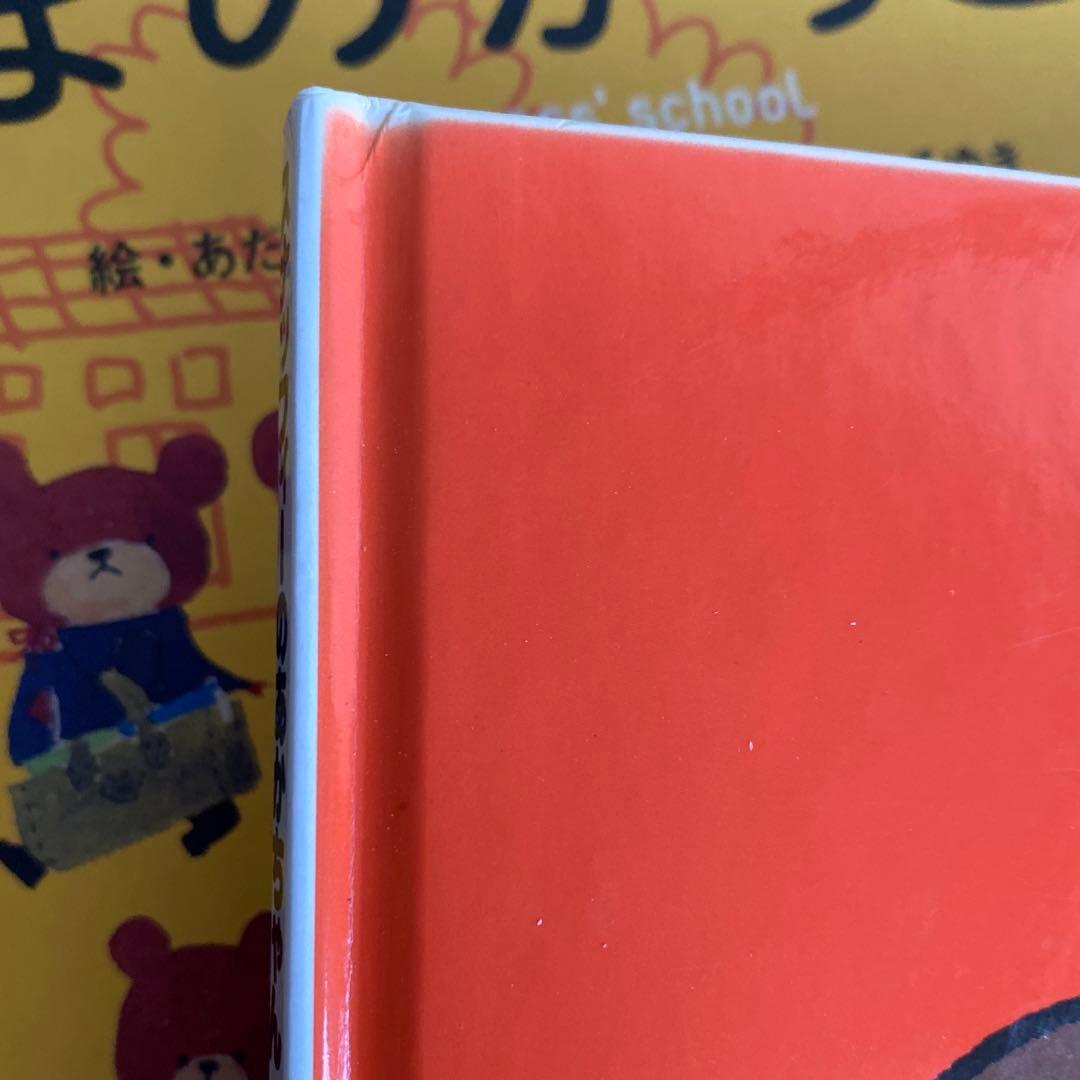 絵本まとめ売り 2才•3才 読み聞かせ こどものとも 福音館書店 絵本 年少