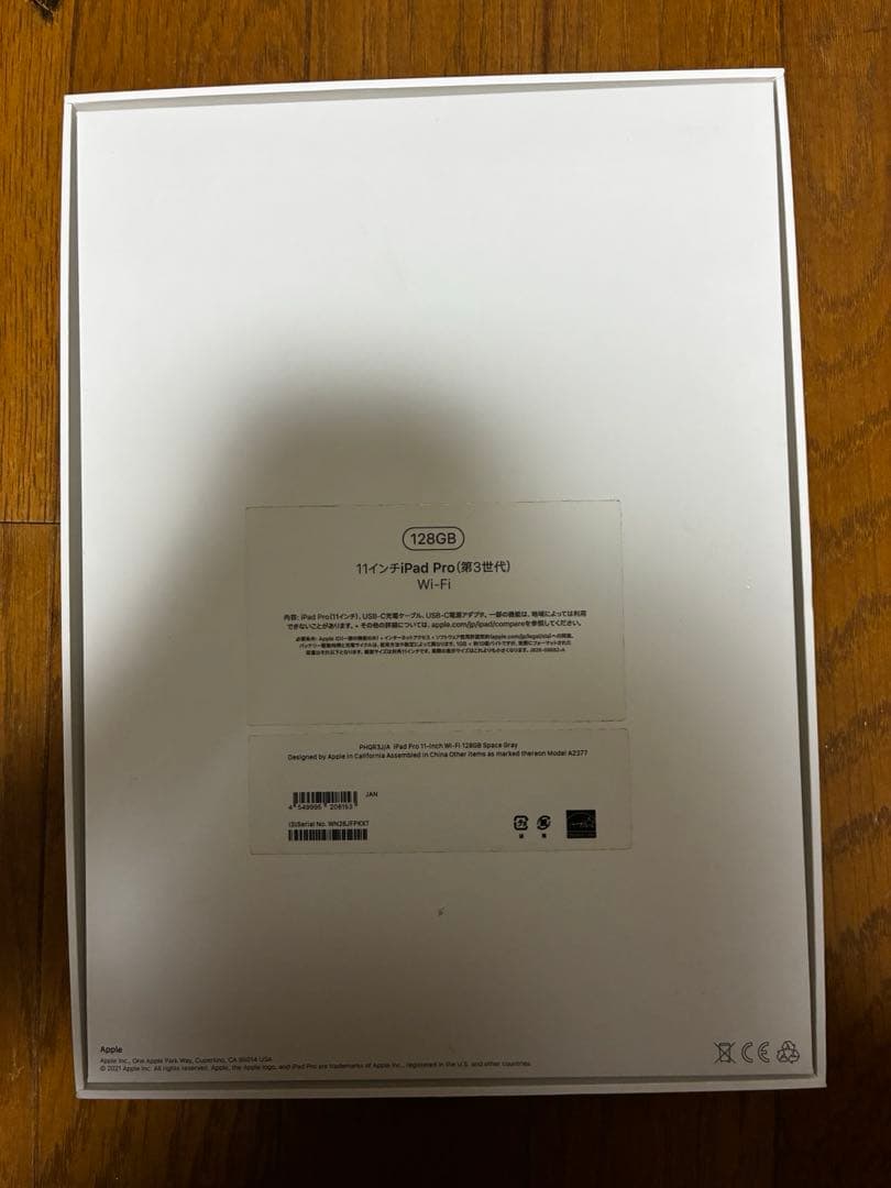 iPad Pro 第3世代　11インチ　128GB シルバー