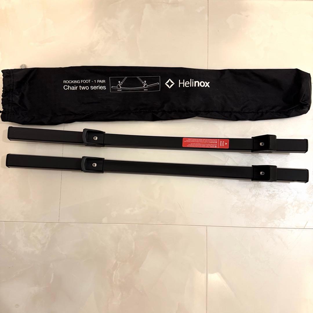 ヘリノックス(Helinox) ロッキングフット チェア２用【未使用品】