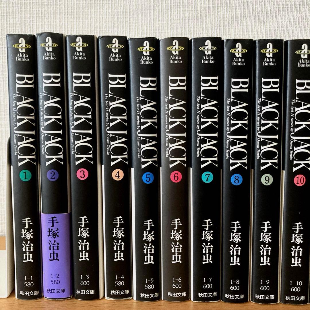 【全20冊セット】【初版あり】ブラック・ジャック全17巻、どろろ全3巻
