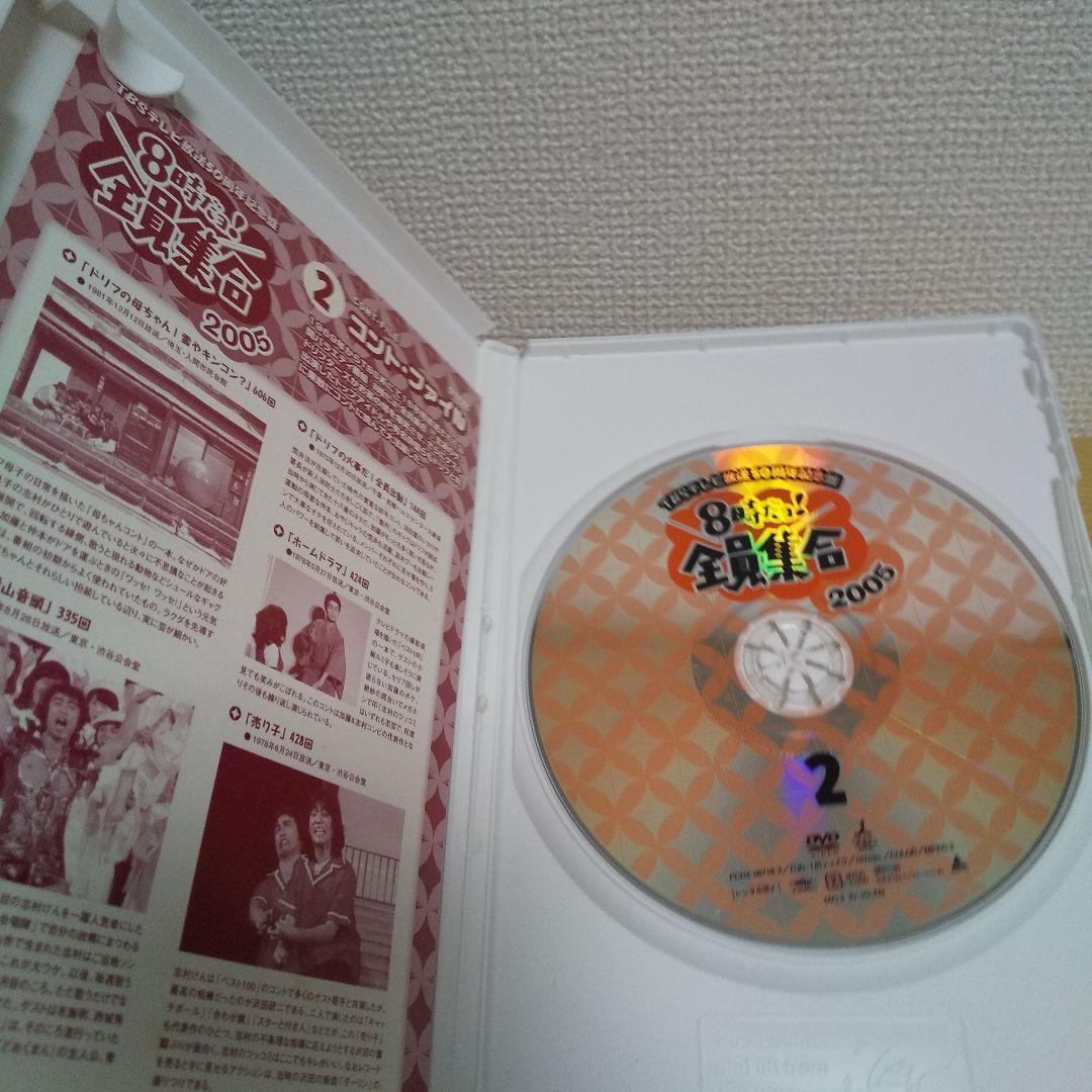 期間限定値下TBS放送50周年記念盤8時だヨ ! 全員集合2005DVD-BOX