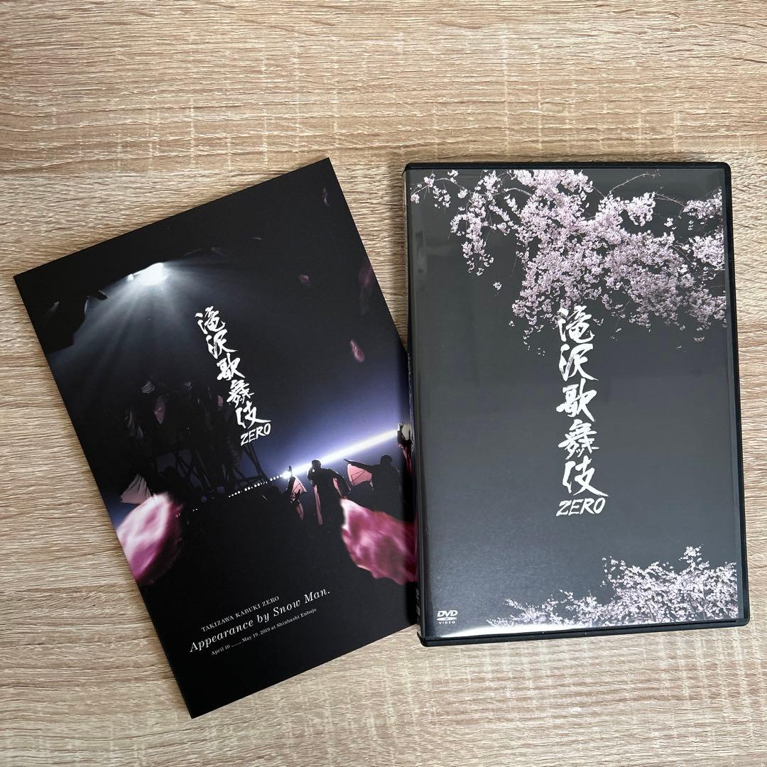 滝沢歌舞伎ZERO 通常盤DVD