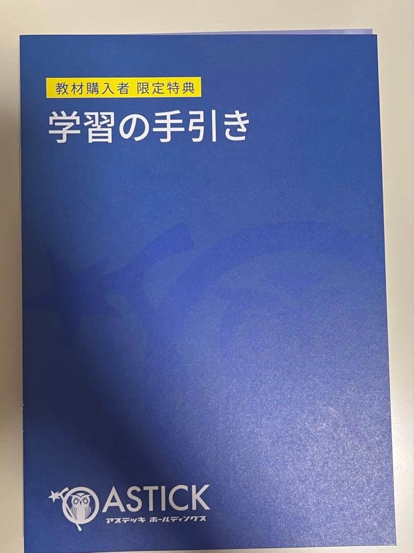 急性期ケア専門士 予想問題集 2025年版　基礎•応用•学習の手引き