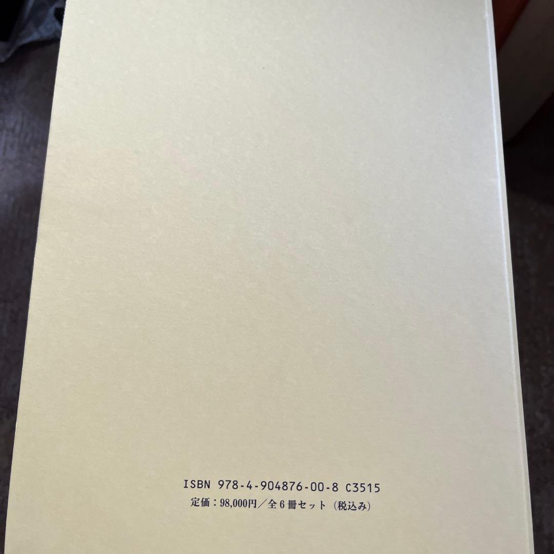 サンスクリット語　大乗経典　vol1〜6 セット