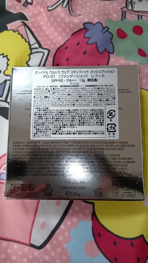 LANCOME クッションファンデーション PO-01 リフィル２個
