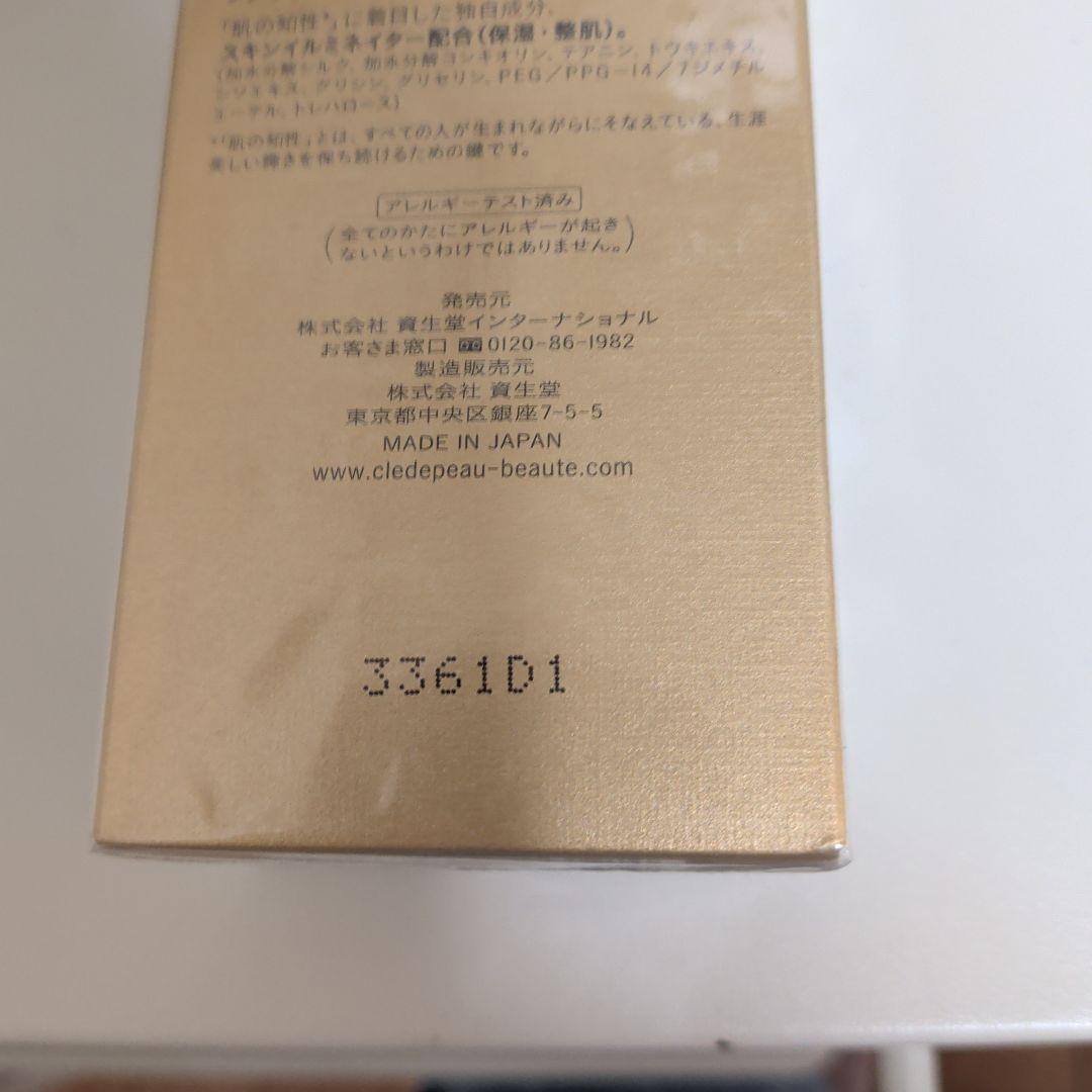 クレ・ド・ポー ボーテ　エマルションUVコールn 100mL