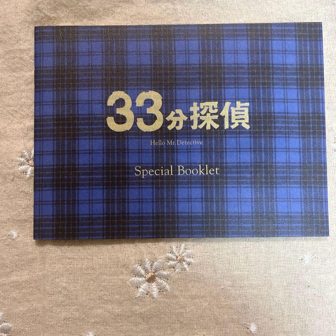 【上下巻セット】33分探偵 DVD-BOX 全6枚組 キーホルダー付き