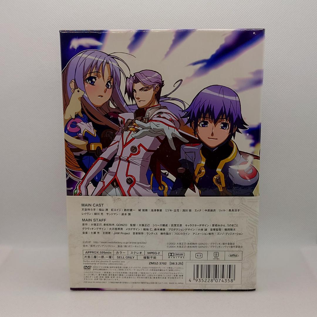【2/16取下】超重神グラヴィオン 全シリーズコンプリートDVD-BOX