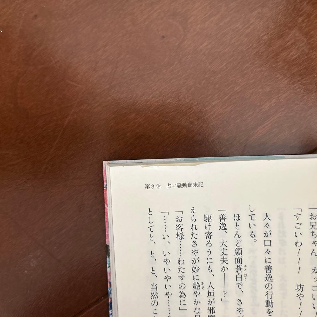 【20巻特典付き】鬼滅の刃 全巻セット+ファンブック+小説3冊