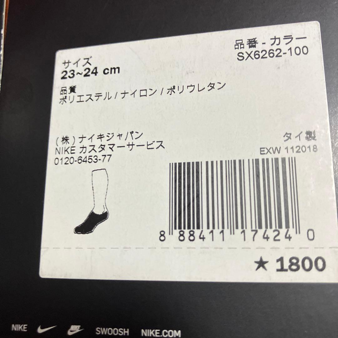 ナイキ(NIKE) 23-24cm 6足 ソックス