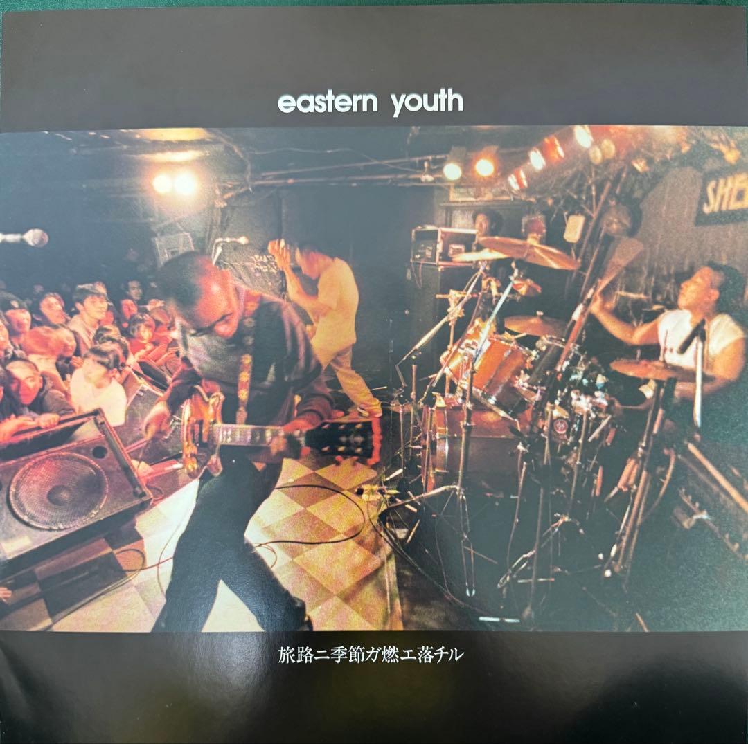 EASTERN YOUTH レコード　美品