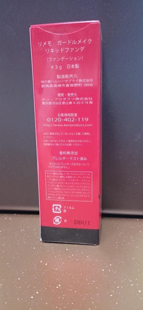 リメモ ガードルメイク リキッドファンデーション 43g