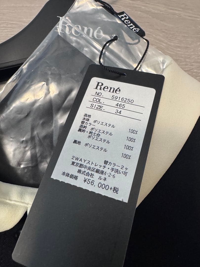 新品未使用Reneのネイビーワンピース