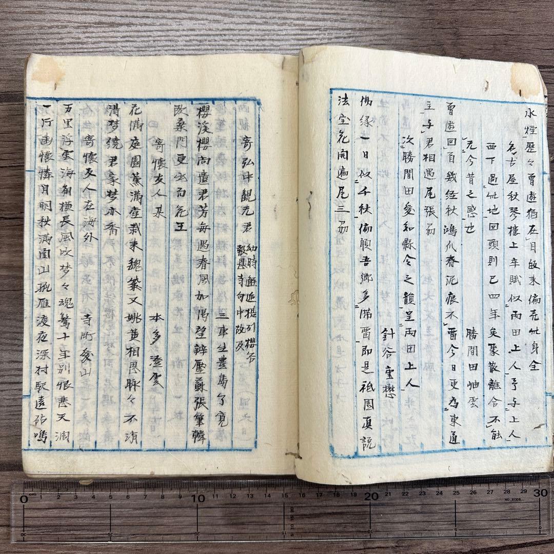 詩集 手書き　一冊 唐本 和本