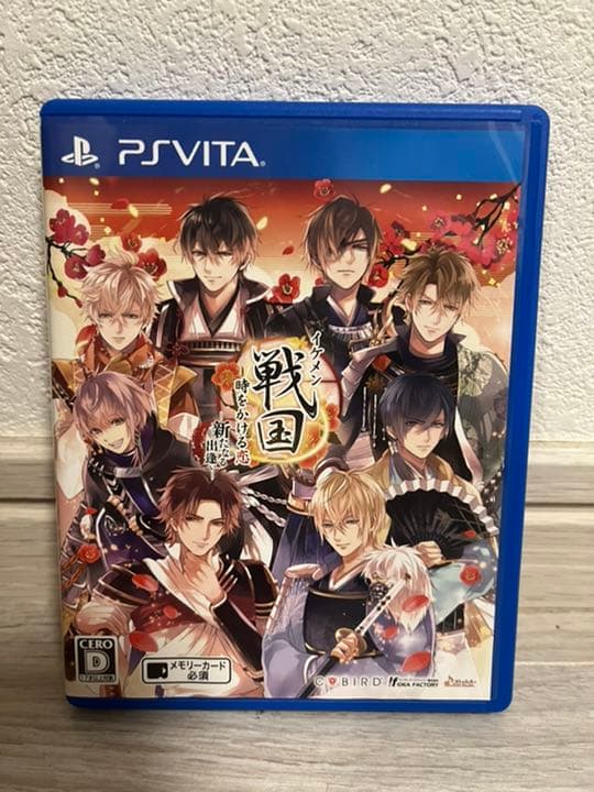 イケメン戦国◆時をかける恋 新たなる出逢い 限定版