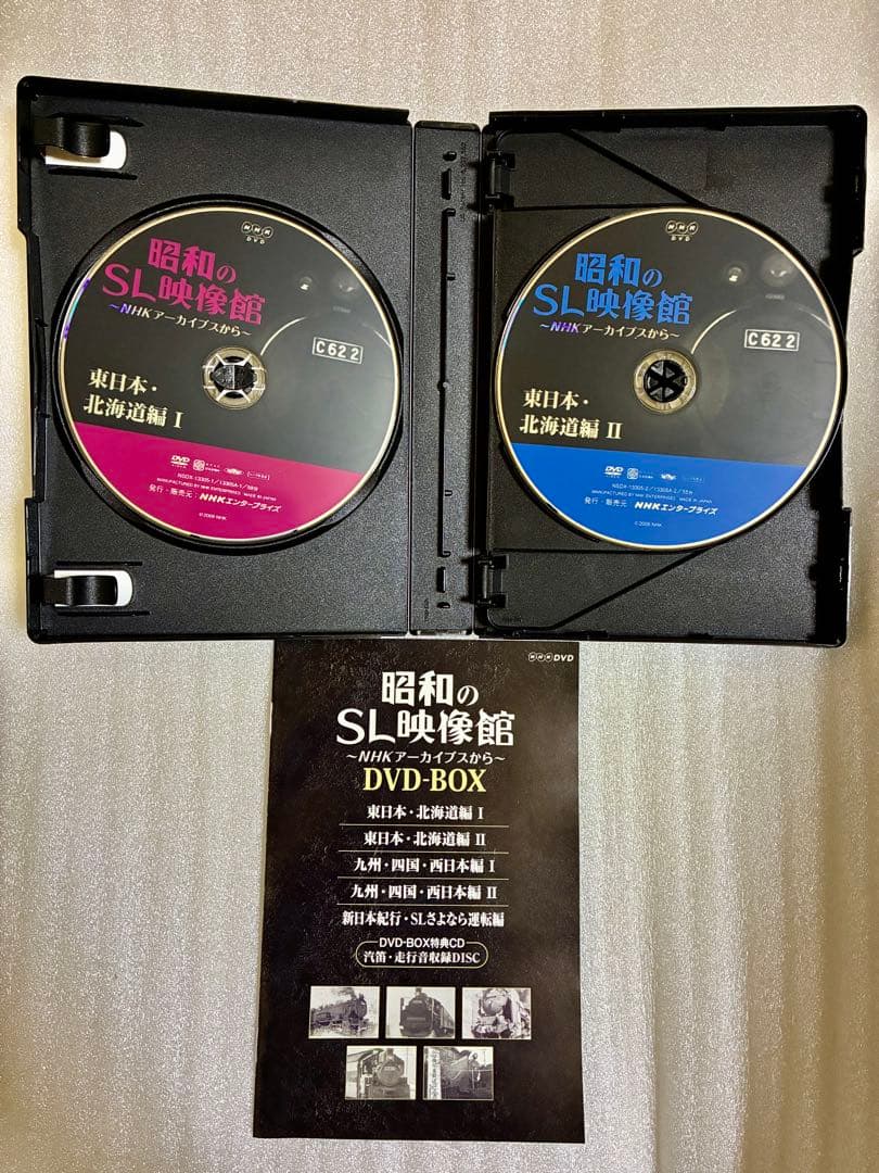 昭和のSL映像館　6枚組　DVD-BOX 特典CD付き