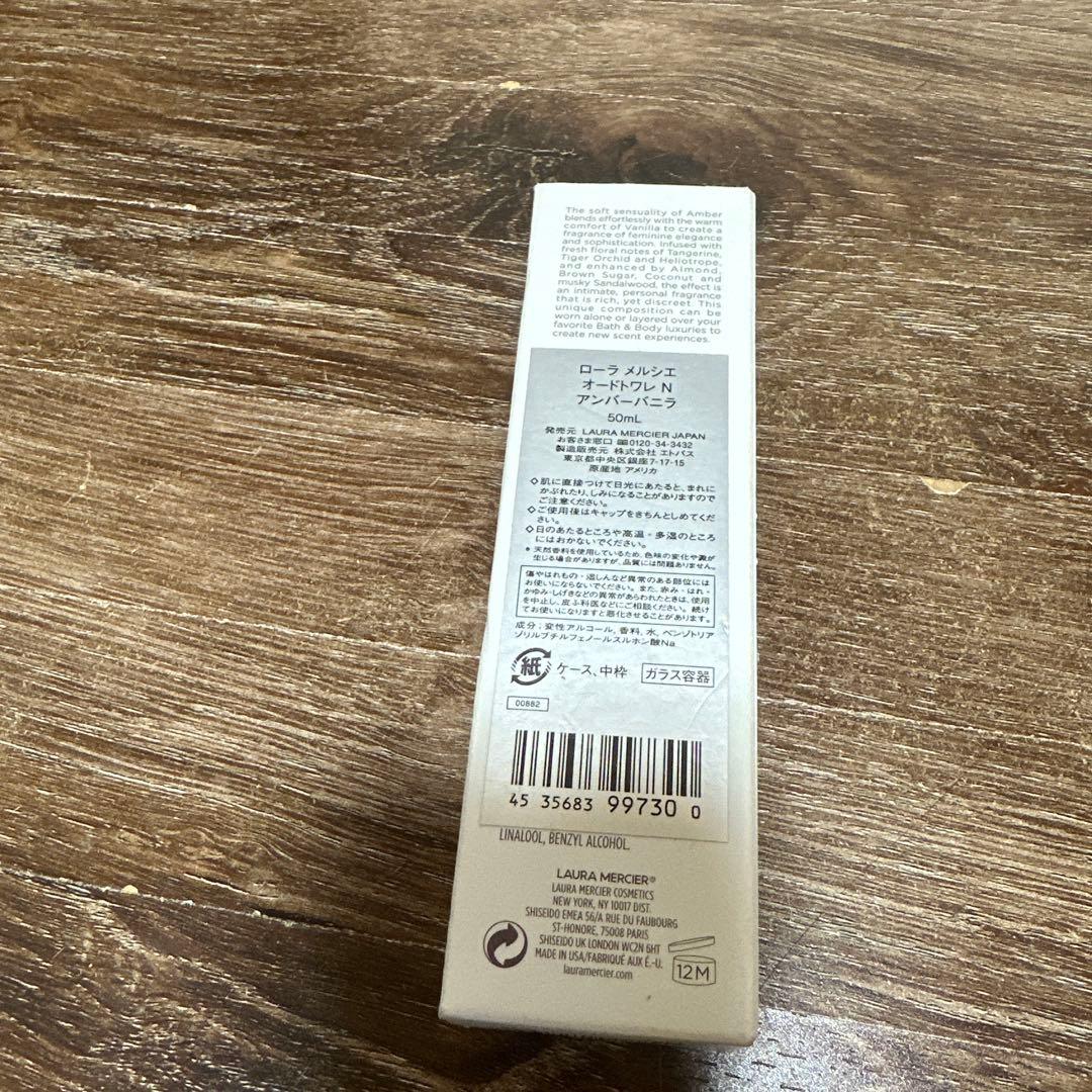 LAURA MERCIER アンバーバニラ