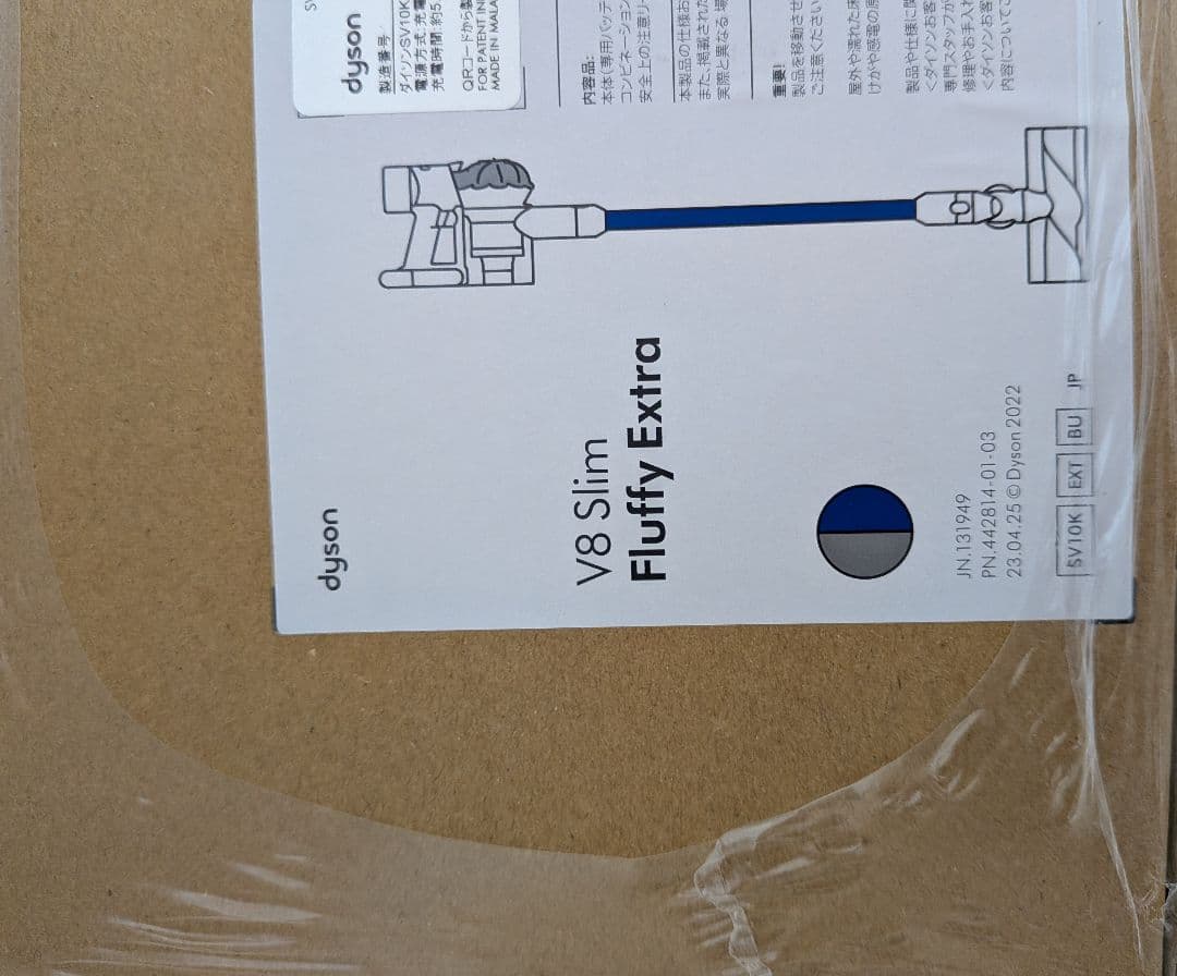 Dyson V8 Slim Fluffy Extra　新品未使用品