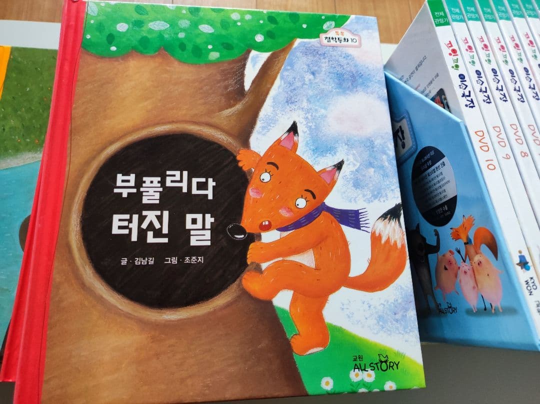 美品　韓国語の絵本　39冊　DVD 10枚　哲学　童話　ハングル学習