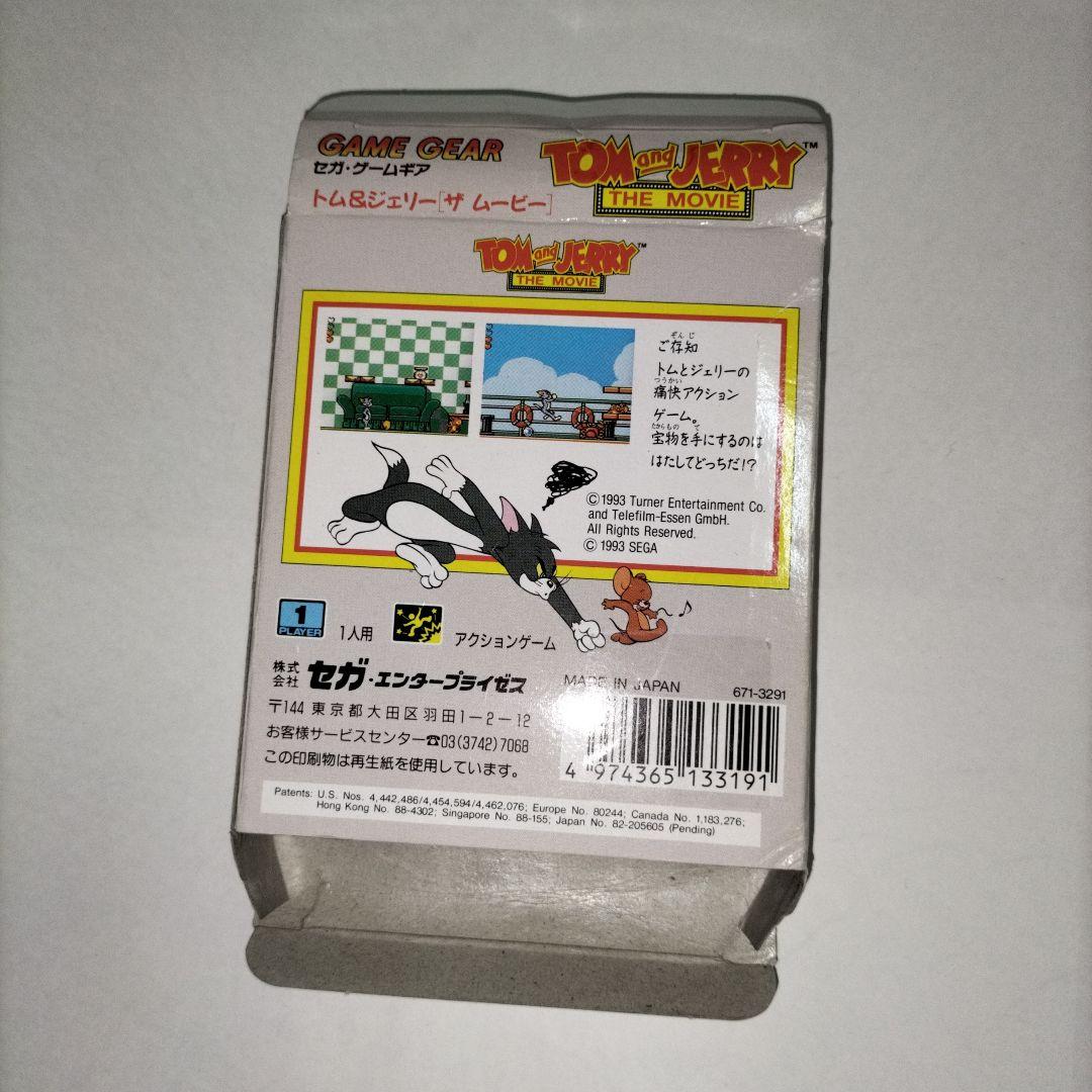 期間限定　トムとジェリー ゲームギア