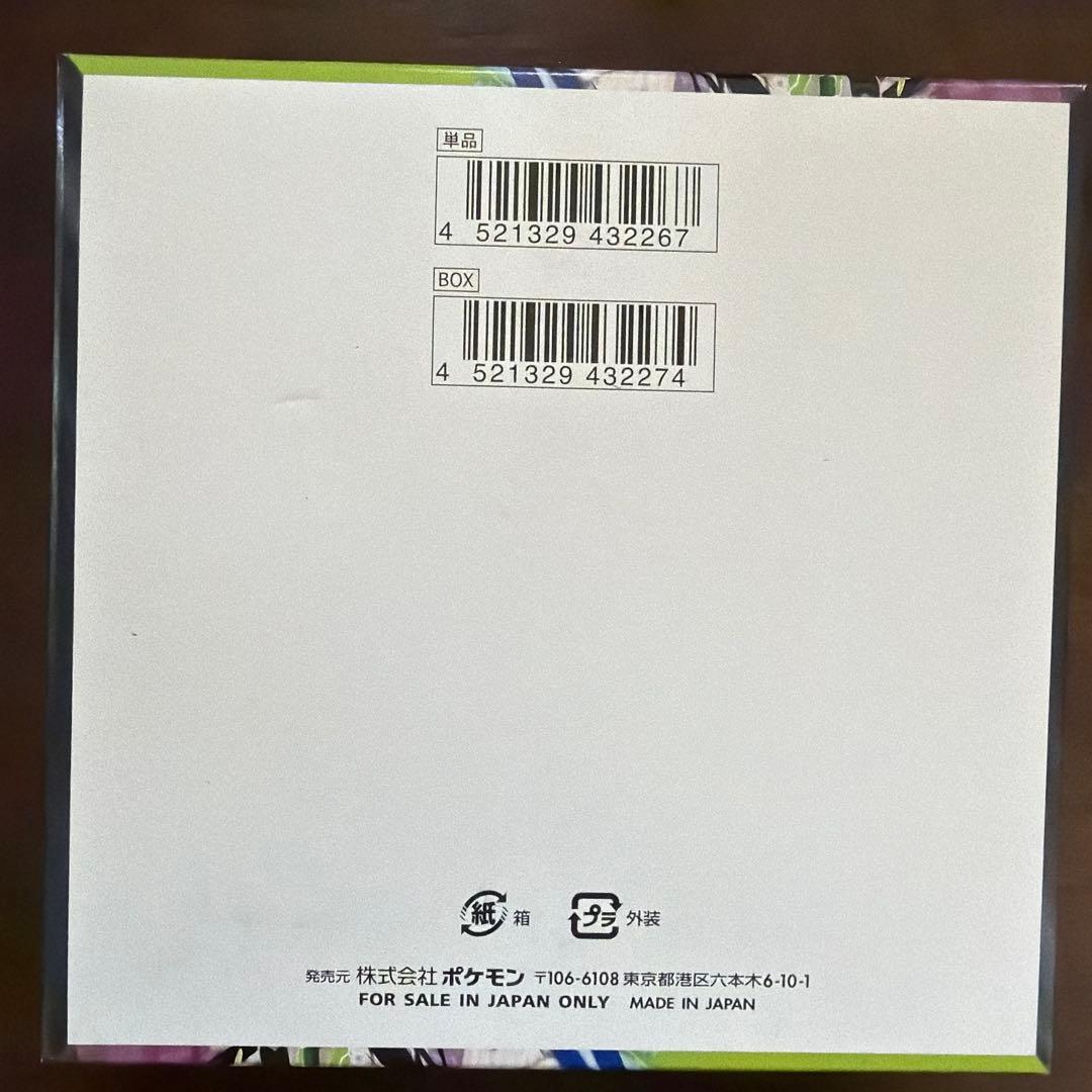 ポケモンカードMEGA拡張パック「ムニキスゼロ」1BOX新品未開封品