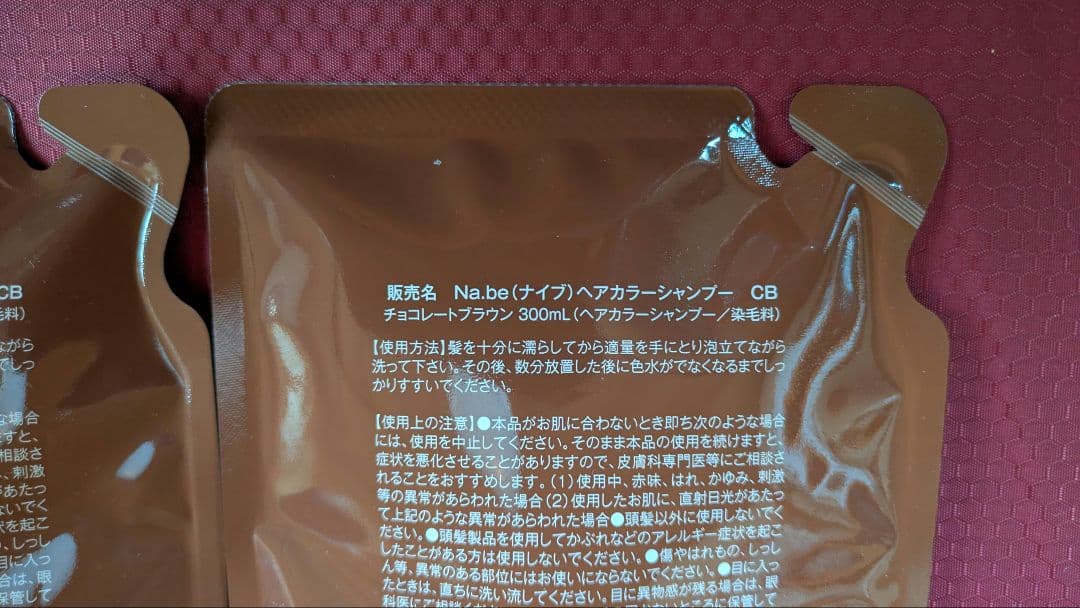 Na.be カラーシャンプー チョコレートブラウン 300mL詰め替え2個セット